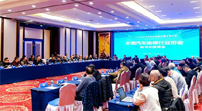 2025汽車後市場高質量發展大會於山西太原隆重召開