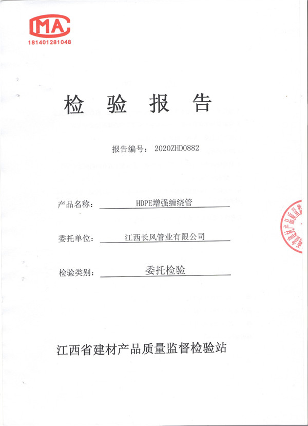 檢驗報（bào）告