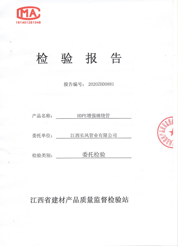 檢（jiǎn）驗報（bào）告