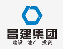 昌建建設集（jí）團有限公司